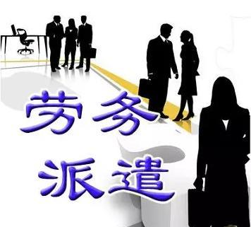 選擇我們，佛山勞務派遣公司的明智之選