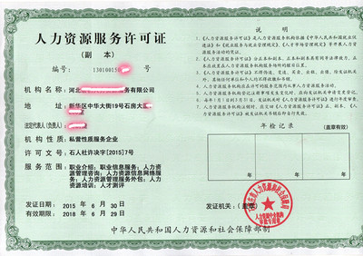 石家莊鼎諾財(cái)務(wù)咨詢 專業(yè)勞務(wù)派遣服務(wù)，助力企業(yè)高效發(fā)展